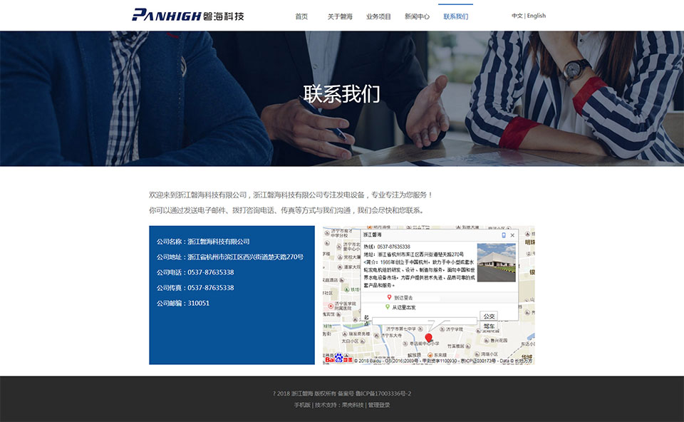浙江磐海官方網(wǎng)站-浙江磐海科技有限公司-浙江磐海水電-浙江磐海水電設(shè)備2.jpg